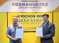 교촌치킨, 해외사업 가속화…중국 길림성 진출