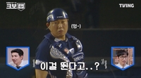 노시환 도루 예측한 이대형, ‘여우곰’ 양의지도 놀란 김현수의 깜짝 도루 비결은?