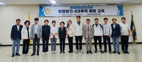안양시의회 ‘부패방지·4대폭력 예방 교육’ 진행