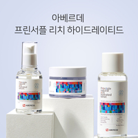 글로벌 비건 코스메틱 브랜드 ‘아베르데’, 카타르 쁘랭땅 백화점에 입점