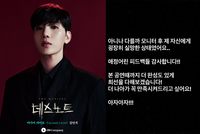 김민석, 뮤지컬 ‘데스노트’ 실력 논란에 “모니터 후 실망해”