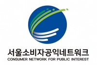 서울소비자공익네트워크, 담배사업법 개정안 조속한 통과 촉구