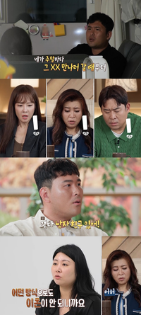 ‘무무 부부’ 남편 “♥아내, 불륜남과 집에서 스피커폰으로 통화해”(‘결혼지옥’)