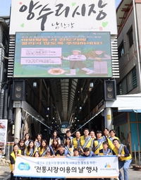 경상원, 추석 앞두고 양평 전통시장서 상생 활동 진행