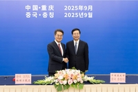 김동연, 中 중서부 지역 최초 ‘충칭’과 우호협약 체결