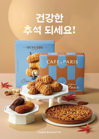 파리바게트, 가을 정취가 묻어나는 추석 선물세트 출시