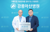 강릉아산병원 ‘건강정보 고속도로’ 구축 참여