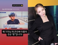 뉴스 나온 ‘저 남자’, 보아 오빠야?…“진짜 갔네 이 인간” [★SNS]