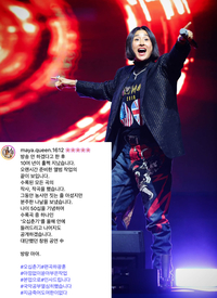 ‘귀농 가수’ 마야, 12년 만에 본업 복귀 예고!