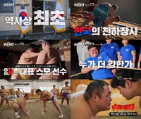 ‘한일 슈퍼매치’ 김구라X정준하X조정식, ‘씨름 vs 스모’ 사상 첫 한일전 관전!