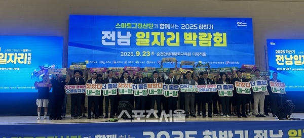 전남도, ‘전남 일자리박람회’ 성료