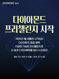 정관장, 멤버스 최고 등급 체험 이벤트