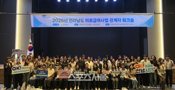 전남도, 저소득층 의료복지 향상 머리 맞대