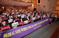 이상일“특례시에 합당한 행정·재정 권한 확보해야 일을 제대로 할 수 있다”