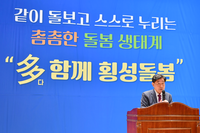 [횡성형 고위험군 통합돌봄사업]2차년도 성과공유회 개최