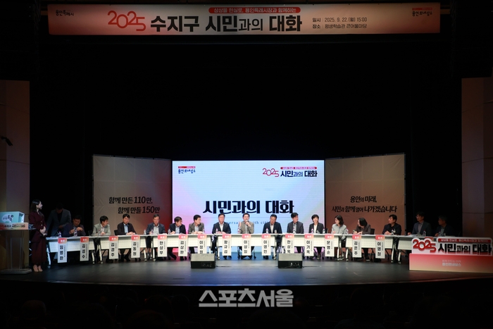 22일 열린 수지구 시민과의 대화.제공=용인시