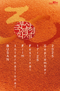 30th BIFF 반환점 돌았다…개막식 관객 5천명→李 대통령 영화 산업 지원 약속