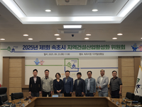 2025년 제1회 속초시 지역건설산업활성화위원회 개최