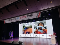 [강원자치도]정선지역 어르신 대상 ‘실버 안전문화콘서트’ 개최