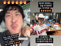 ‘엔씨 미안하게 됐심더’…하하, 달리는 기차에서도 롯데 ‘찐팬’ 모먼트 폭발