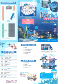 동해시, 제7회 묵호등대 논골담길 축제 개최