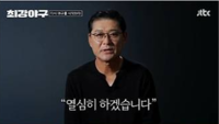“유소년 명분 내세웠지만”…이종범도, 시청률도 고개 숙였다