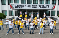 강원경제자유구역청, 자체 제작 로고송·안무 영상 공개