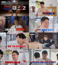 ‘한일슈퍼매치’ 씨름vs스모, 추석 한일전 개최