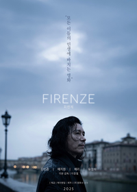김민종, 20년만 영화 복귀…‘피렌체’로 단테의 삶 담았다
