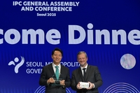 서울시, 2025 서울 IPC 정기총회 및 컨퍼런스 환영 만찬 개최