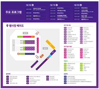 [2025 원주 중소기업 우수제품 박람회]26일 개막!