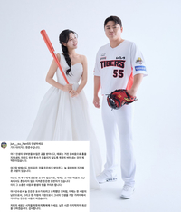 KIA 한준수, 치어리더 김이서와 결혼 발표