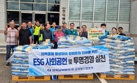 한국남부발전(주) 삼척빛드림본부, 추석 맞이 다양한 사회공헌활동 전개