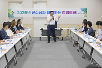 순창군, 6급 공무원 대상‘군수와 함께하는 청렴토크’ ‘성료’