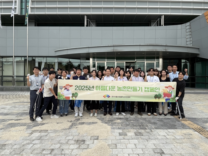 식품진흥원 <대한민국 새단장 캠페인> 환경정화활동