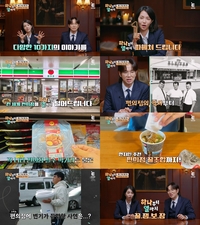 장성규, ‘6세 연하’ 강지영에게 목줄 잡힌 사연은?…파격 포스터 공개!(하나부터 열까지)