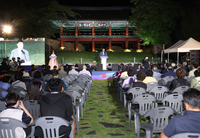 삼척시, 국가유산 야행 개막 행사