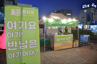 속초시, 탄소중립 우수기관 선정