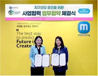 연세대 지구건강연구소, 이유엔(주) 메디통과 디지털 헬스케어 공동 연구 협력 강화 MOU 체결