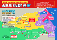 속초시, 선제적 물관리 시책으로 가뭄 극복