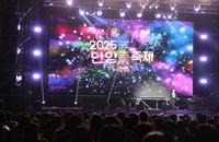 [포토] 2025 안양시 춤축제