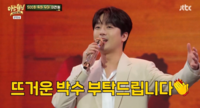“1000회, 2000회까지!”…이찬원, ‘아는 형님’ 향한 의리와 축하