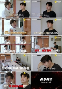 ‘야구여왕’, 박세리·추신수 첫 만남 티저 공개...전국대회 우승 노려