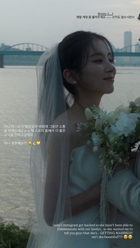 레이디스코드 막내 주니, SNS 통해 결혼사실 알렸다
