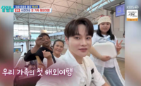 홍콩 간 박서진 가족, 태풍 덥치며 위기!…‘효심 끝판왕’ 활약은?