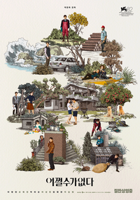 박찬욱 감독X이병헌의 ‘어쩔수가없다’, 첫 주말 1위…가볍게 100만 돌파  [SS박스오피스]