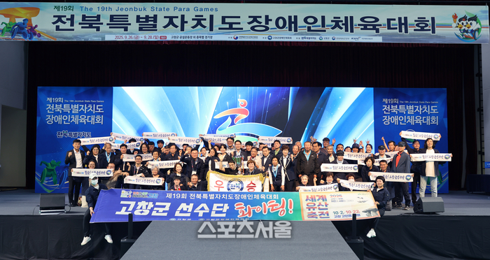고창군, ‘제19회 전북자치도 장애인체육대회’ 서   최초 종합우승 ‘쾌거’