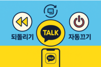 카카오 왜 이러나... 개편 후 불편, 이중 잣대 논란