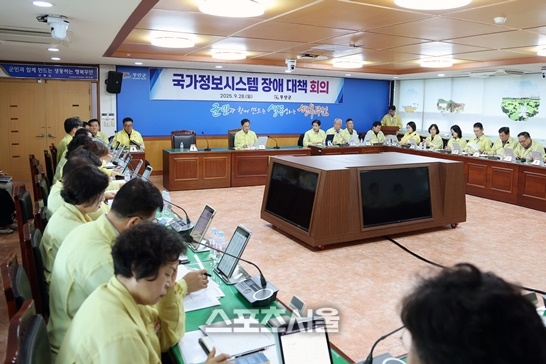 무안군, 국가 전산망 장애 긴급 대책회의 개최