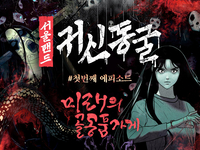 서울랜드, 호러·레트로·크리스마스 테마 추석 연휴 특별 이벤트 개최해
